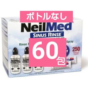 ニールメッド サイナス.リンス★鼻洗浄★リフィル60包★ボトルなし★対象年齢キッズ5才以上より推奨.衛生商品★