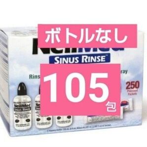 ニールメッド サイナス.リンス★鼻洗浄★リフィル105包★ボトルなし★対象年齢キッズ5才以上より推奨★1包当たり14. 06円★