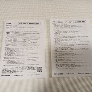 開智小学校 所沢 望 過去問 予想問題集 小学校受験 開智学園 総合部 PC Pc キッズ