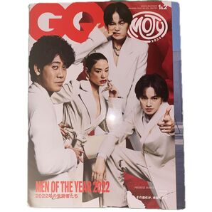 GQ JAPAN 2023年1・2月合併号 Awich,大泉洋 ほか