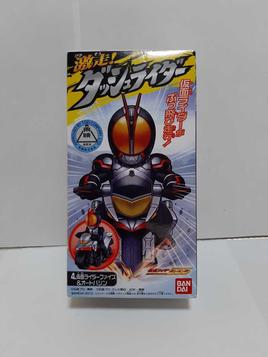 ダッシュバイク 仮面ライダーの値段と価格推移は?|1件の売買データ