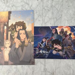 羅小黒戦記2 劇場入場特典