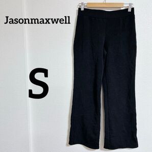 Jasonmaxwell 【S】黒 フレアパンツ ブラック シンプル ボトムス