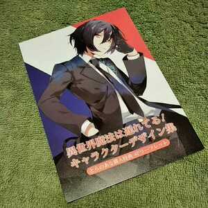 異世界魔法はおくれてる！　キャラクターデザイン集　購入特典　リーフレット　COMTA 樋辻臥命　オーバーラップ