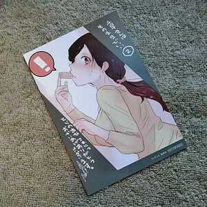 ヤフオク 千早さんはそのままでいい コミック アニメグッズ の中古品 新品 未使用品一覧 ヤフオク 千早さんはそのままでいい コミック アニメグッズ の中古品 新品 未使用品一覧