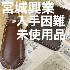 山形県 宮城興業 国内オーダー靴製造超有名企業 本革 オリジナル靴べら カードケース 2点セット ブラウン 入手困難 プレミアム