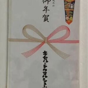 キセル と トクマルシューゴ 非売品 フェイスタオル【新品・未使用】