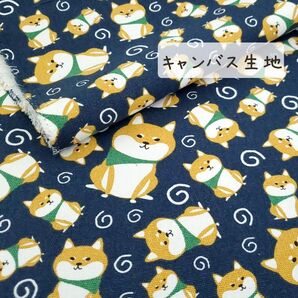 【キャンバス生地】バンダナ柴犬柄 藍色 しっかりとした帆布 145㎝×50㎝ハンドメイド 布 o-61