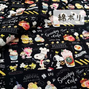 【綿ポリ】コーヒーショップ スイーツメニュー 黒地 143㎝×50㎝ 布 生地 ハンドメイド 薄地タイプ m2-22