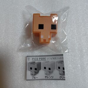 ピコパーク ソフビ オレンジ