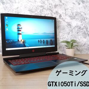 W1【GTX1050Ti/SSD】ゲーミングノートパソコン/フォートナイト Fortnite ゲーミングPC GeForce