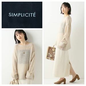 B.C STOCK シンプリシテェ モヘア ニット　MOHAIRシアーニットチュニック　201119