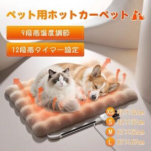 ペット用ホットカーペット ヒーターマット 小型 犬 猫 噛み付き防止 寒さ対策 タイマー 省エネ 洗える 暖房器具 32×42cm