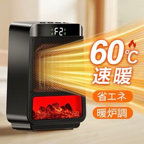 セラミックファンヒーター 小型 速暖 足元 電気ストーブ 暖炉調 暖房器具 卓上 1200W タイマー 省エネ コンパクト