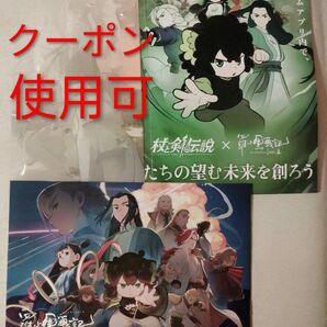羅小黒戦記2 入場者特典 パンフレット 羅小黒戦記