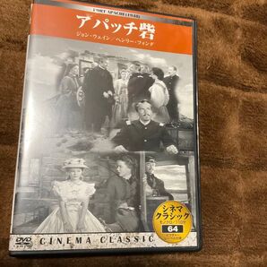 (DVD) アパッチ砦 (管理番号:261477)