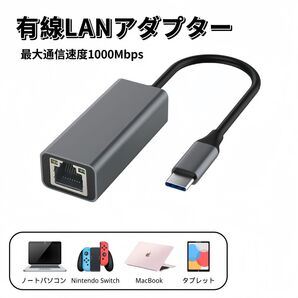 Type-C LANアダプタ 1000Mbps USB C LAN変換アダプター 有線LANアダプター イーサネットアダプタ