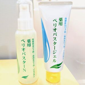 ペリオバスター ペリオバスタージェル 1本+1本 2本セット 歯磨き粉 歯磨剤 歯周炎予防 口臭防止 液体歯磨き粉