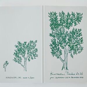 【手帖*未使用】暮らしの手帖 2026