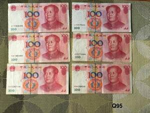 中国紙幣　100元 6枚