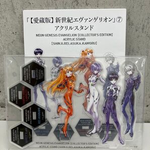 未開封 2021年 コミック版 愛蔵版 第7巻 特典 エヴァンゲリオン アクリルスタンド 貞本義行 シンジ、レイ、アスカ、カヲル