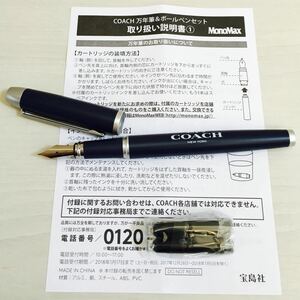 【新品未使用】COACH 万年筆(インク替2個セット)