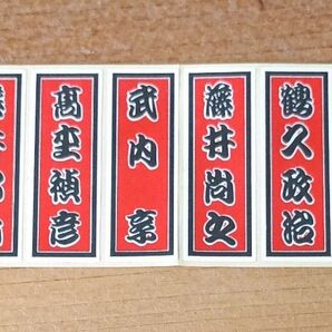 チェッカーズ メンバー名札風ステッカー 10枚セット レア 昭和レトロ