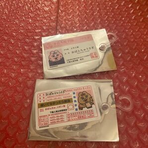 おぱんちゅうさぎ ステッカー 学生証 免許証風 シール