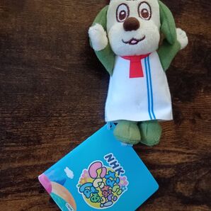 NHK いないいないばあっ! ワンワン マスコット ぬいぐるみ