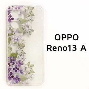 OPPO Reno13A ケース カバー クリア 紫 花柄 透明ケース