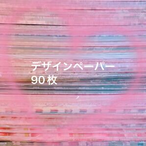 A4 デザインペーパー