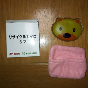 リサイクルカイロ クマ 郵便局 ゆうちょ銀行