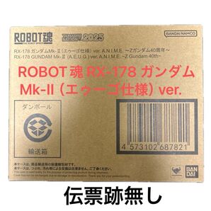 ROBOT魂 <SIDE MS> RX-178 ガンダムMk-II(エゥーゴ仕様) ver. A.N.I.M.E.