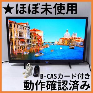【送料無料】フナイ FUNAI 液晶テレビ 32型 FL-32HF160