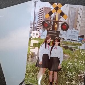 B.L.T. 2025年12月号 遠藤理子 村井優 (櫻坂46)