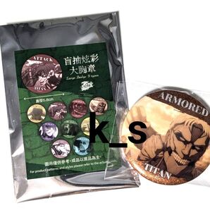 海外限定 進撃の巨人 鎧の巨人 ライナー 缶バッジ 日本未発売