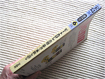 宝島30創刊号★1993年6月号★ビートたけし～差別・暴力・家族を語る★島田裕巳、大槻ケンヂ、橋本治、みうらじゅん★送料180円_画像2