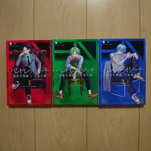 ハンドレッドノート 〜高校生探偵天命大地〜