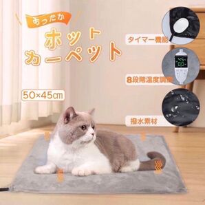 新品 未使用 ペット ホットカーペット 電気 毛布 マット 猫 犬 うさぎ 洗濯 防水 安全 電気 洗濯 防水 マット ふわふわ