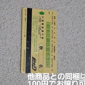 頭文字D カード