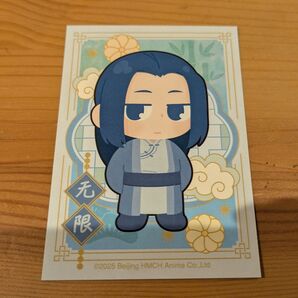 羅小黒戦記2 109シネマズ限定販売 シャオヘイパン 特典 カード ムゲン