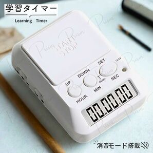 学習用 デジタル タイマー 勉強 時間管理 カウントアップ 受験 時計 習慣化 子供 消音 受験 資格 集中力 ラーニング 試験