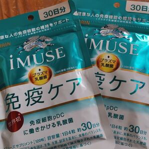 キリン iMUSE イミューズ 免疫ケア プラズマ乳酸菌 免疫ケアサプリメント30日分× 2袋セット