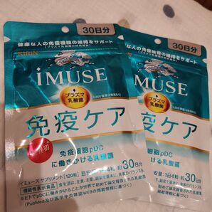 キリン iMUSE 免疫ケア プラズマ乳酸菌 免疫ケアサプリメント 30日分× 2袋セット