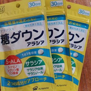 アラプラス 糖ダウン アラシア30日分× 3袋セット