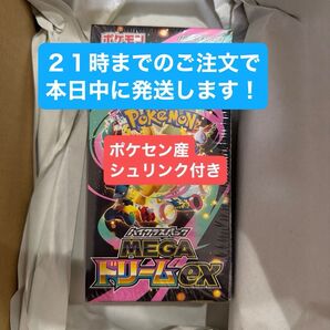 【2025年11月28日発売】 【BOX】 ポケモンカードゲーム MEGA ハイクラスパック MEGAドリームex