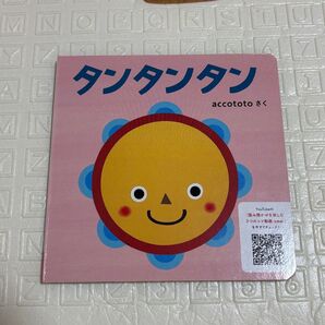 タンタンタン 体験版