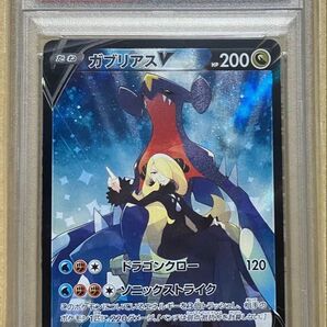 ガブリアスV CSR PSA10 ポケモンカード