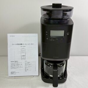 siroca コーン式全自動コーヒーメーカー カフェばこPRO SC-C251