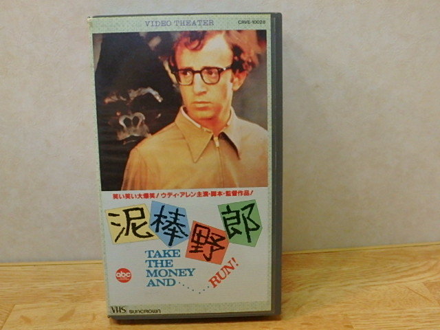 s011k 泥棒野郎 VHS ビデオテープ 映画 動作未確認 ジャンク